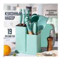 Набор кухонных принадлежностей 19 предметов Kitchen Set черный серый бежевый