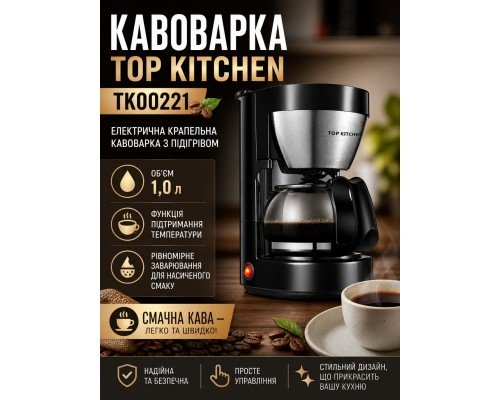 Кофеварка электрическая Top Kitchen Tk00221 1200 Вт 1 л