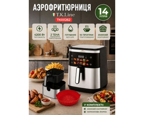Аэрофритюрница T.K.Line ТК00262 14 л 4200 Вт