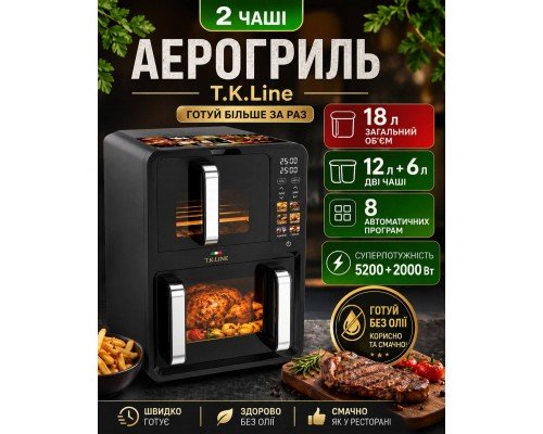 Аэрофритюрница T.K.Line TK00275 12L+6L, 5200+2000 Вт