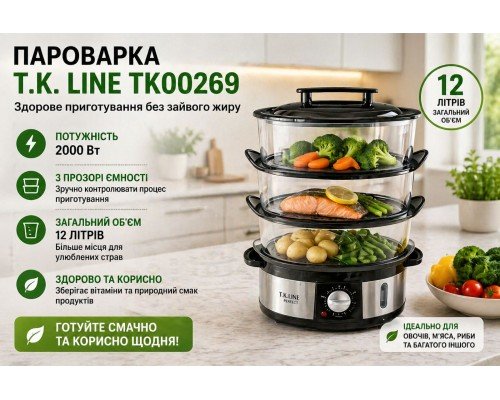 Пароварка скороварка электрическая T.K. Line TK00269 12 л 2000 Вт
