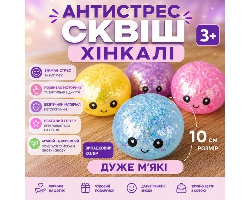 Игрушка-сквиш BUN Squishy глиттер 10 см