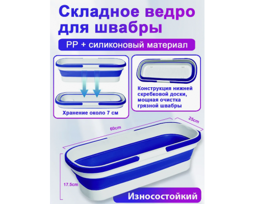 Швабра с отжимом и складным ведром Top Kitchen 140см 12л