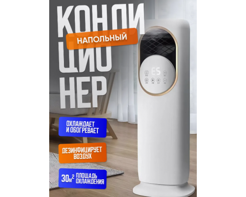 Кондиционер напольный Top-Kitchen TK-00248 5в1 обогрев охлаждение очистка увлажнение ионизация