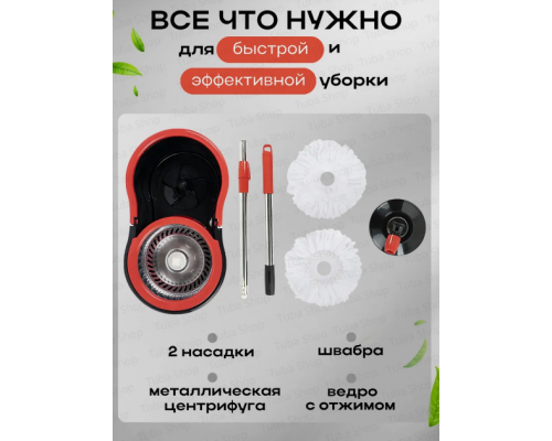 Швабра Spin Mop 360 black Top Kitchen, вращающаяся микрофибра, телескопическая ручка