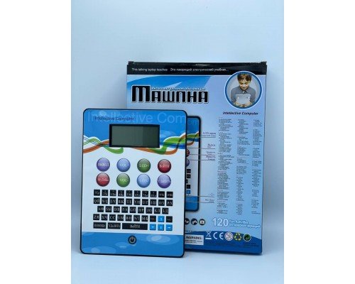 Развивающий компьютер Intellective HSM-50128 120 заданий