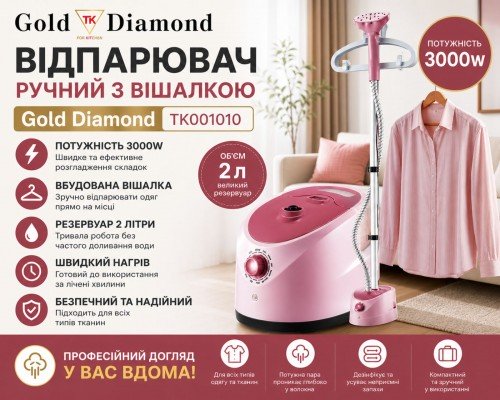 Отпариватель ручной Top Kitchen TK001010, 3000 Вт, 2 л
