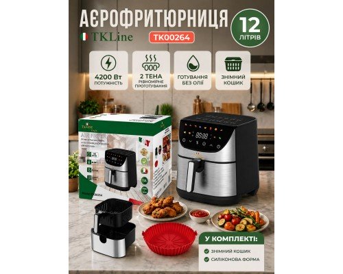 Аэрофритюрница T.K.Line ТК00264 12 л 4200 Вт 2 тэна