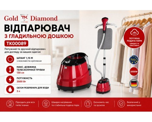 Отпариватель напольный Gold Diamond TK00089 3500Вт 3л