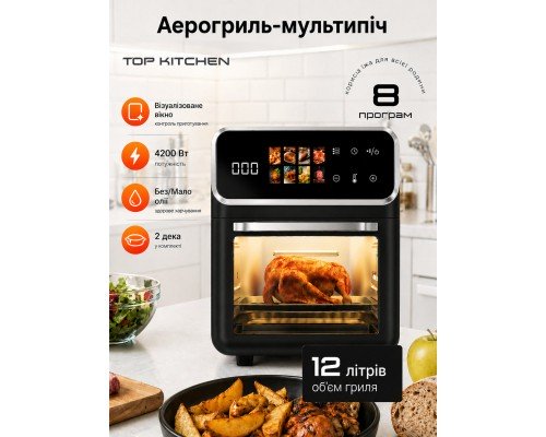 Мультипечь Top-Kitchen FD1015 12 л черный/белый/серый
