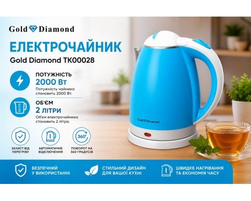 Электрический чайник Top Kitchen TK00028 2 л 2000 Вт