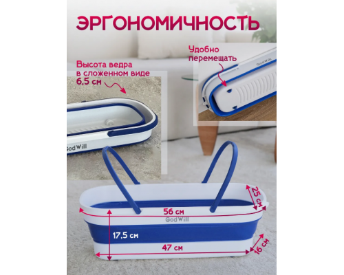 Швабра с отжимом и складным ведром Top Kitchen 140см 12л