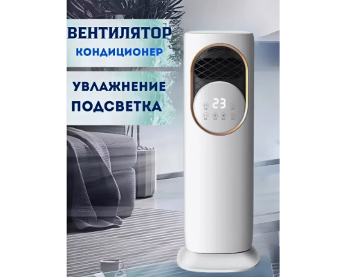 Кондиционер напольный Top-Kitchen TK-00248 5в1 обогрев охлаждение очистка увлажнение ионизация