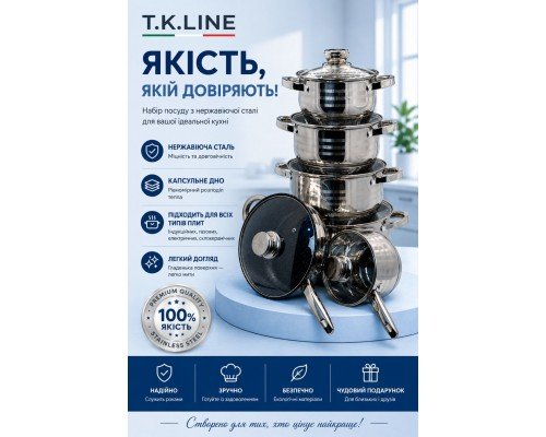 Набор посуды T.K.Line ТК000271 из нержавеющей стали, 12 предметов