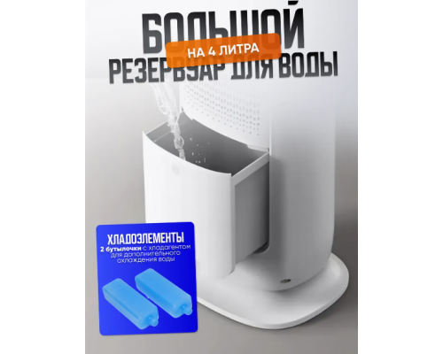 Кондиционер напольный Top-Kitchen TK-00248 5в1 обогрев охлаждение очистка увлажнение ионизация