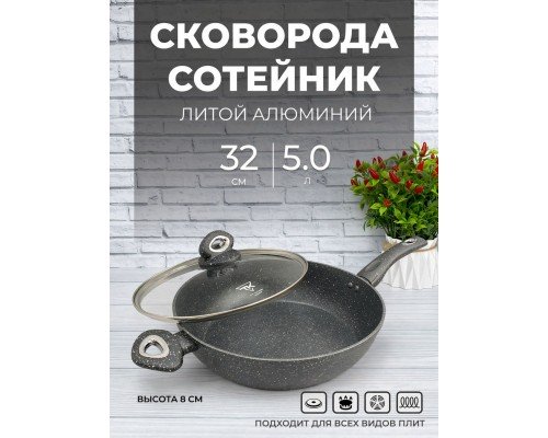 Сковорода Top Kitchen TK00096 32 см алюминий с мраморным покрытием