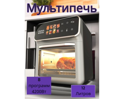 Мультипечь Top-Kitchen FD1015 12 л черный/белый/серый
