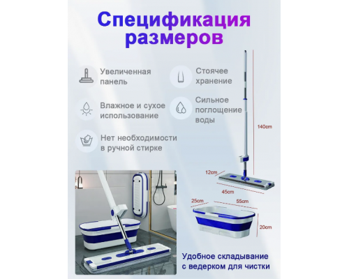 Швабра с отжимом и складным ведром Top Kitchen 140см 12л