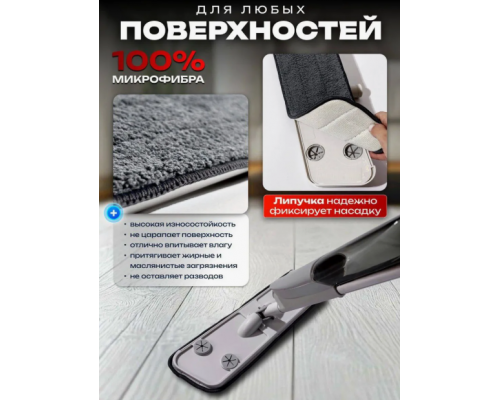 Швабра с распылителем Top-Kitchen 118см алюминиевая ручка