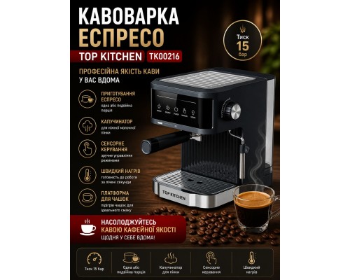 Кофеварка эспрессо Top Kitchen TK00216 1500 Вт 15 Bar