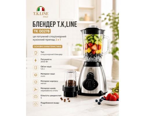 Блендер стационарный T.K.Line TK-00278 2400 Вт, 1.5 л, с кофемолкой