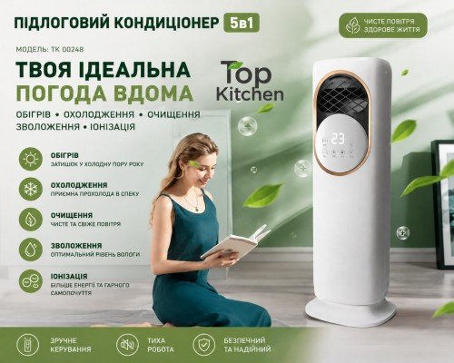 Кондиционер напольный Top-Kitchen TK-00248 5в1 обогрев охлаждение очистка увлажнение ионизация