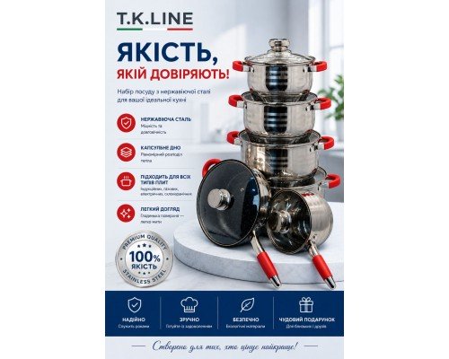 Набор посуды T.K.Line ТК000272 из нержавеющей стали 12 предметов