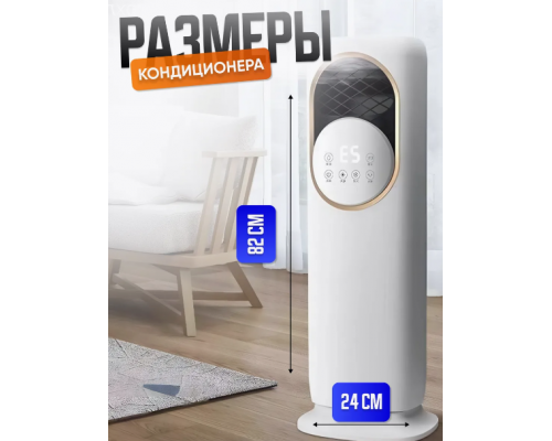 Кондиционер напольный Top-Kitchen TK-00248 5в1 обогрев охлаждение очистка увлажнение ионизация