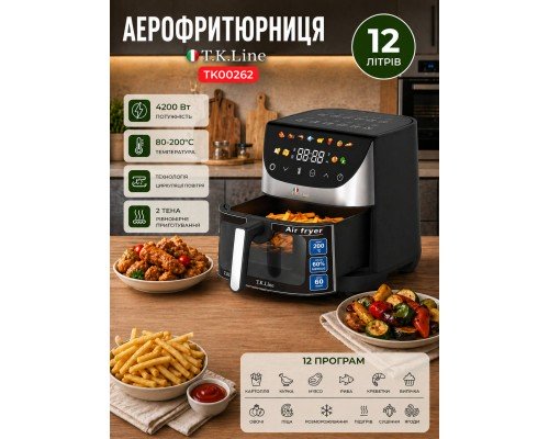 Фритюрница T.K.Line TK00265 12 л 4200 Вт 2 тэна с силиконовой формой
