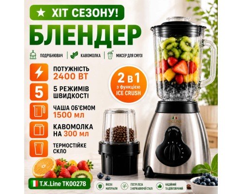 Блендер стационарный T.K.Line TK-00278 2400 Вт, 1.5 л, с кофемолкой