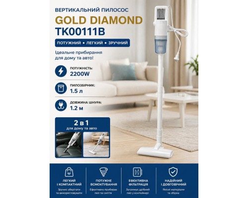 Вертикальный пылесос 2в1 Top Kitchen ТК00111B 2200 Вт 1,5 л
